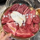 신도농협화전지점 | 삼송 한우맛집 해운대연탄생갈비, 최고급 한우를 연탄 직화불맛으로!