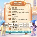 엘디낚시 | 두근두근타운 PC 다운로드 두두타 스팀에서 무료로 즐기는 방법 (사양 포함)