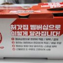 처갓집양념치킨 고덕점 이미지