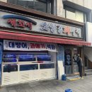 회마차 | 한남동 맛집 소양강회마차 방어 후기 + 평일 웨이팅