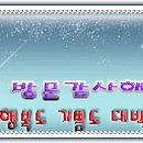 민들래민박 이미지