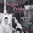 사진전 디에고와 프리다 그들이 함께한 순간들 이미지