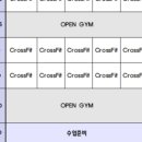 크로스핏간지 이미지