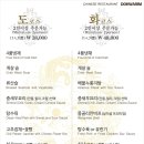 도화림 - 화성시 동탄지성로 341-2 | 도화림