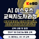 AI이스포츠교육지도사 이미지