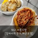 장여사의나뭇잎형손만두