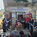 반용경로당 울산종합일보