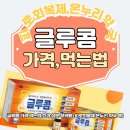 그레이스온누리약국 이미지