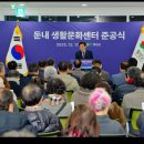 둔내 문화센터 이미지