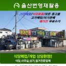 울산 중고 스텐 씽크대, 스텐다이, 스텐선반(담금용 씽크대는 판매완료) 이미지