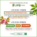 [조경수사고팔고 나무몰.com]황금사철, 레드로빈 판매 납품 합니다 (전남 나무판매) 이미지