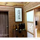 단양우리한옥민박 이미지