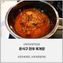 어업회사법인 조은주식회사 | 한우육개장 어업회사법인 대보(주) 온식구 한우 육개장｜육개장밀키트로 집에서 제대로 끓여먹은 후기