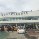 김천동성직업전문학원 이미지