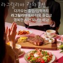 라그릴리아 광화문점 | 서린동 맛집 라그릴리아 광화문점 위치.가격.시간.후기