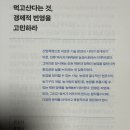 다산실업 | 정조가 묻고 다산이 답하다, 신창호 지음