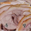 후평왕족발