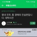 조합자산의 전체 경매된 원인- 조합 내부에는 이미지