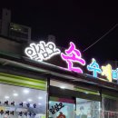 주공8차아파트 앞 이미지