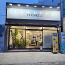 플러스82울산 - 중구 화합로 426 | 플러스82울산