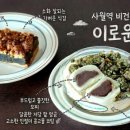 디저트까페이로운