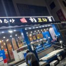 세진이네 생선가게