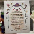 지코바 상봉1호점 | 지코바치킨 상봉1호점의 귀여운 할로윈 이벤트 감동후기