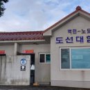 노도민박 네이버블로그