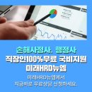 미래행정사 이미지