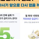 예금농장2 이미지