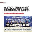 에스케이SK부산석유 이미지