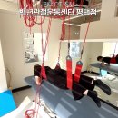 이만재 | 평택 재활운동 제대로 배우고 왔어요! 백년관절운동센터 평택점 재활PT 체험 후기