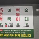 명가왕호떡 이미지
