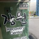 리커버리 퍼스널 트레이닝 센터 이미지
