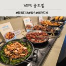 스트리트랩(주) | 송도 빕스 평일 디너 샐러드바 후기