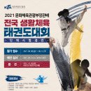 용인대비룡태권도장 네이버블로그