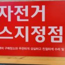 삼천리자전거신대점