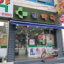 연세정약국 네이버블로그