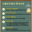 이룸 유치원 이미지