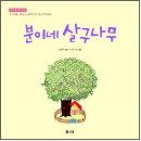분이네
