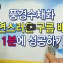 풍스아트 이미지