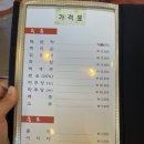 금오산성숯불갈비