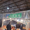 가야농수산
