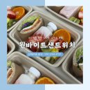 부산외국인학교 | 부산역 아스티 호텔 외국인 여행객 조식 도시락 새벽 배송 후기