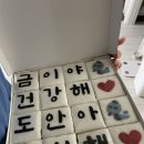 손주100일잔치 이미지