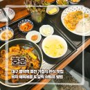 대구 명덕역 맛집 호운 정성 가득한 퓨전 한식 메뉴 후기