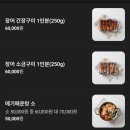 나루터로 15 | 반구정 나루터 집 방문 후기