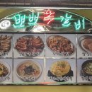 할매쪽갈비&닭발 이미지