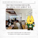 퍼스널컬러파베프로젝트 | [제4기 청년기자단] 청년성장프로젝트 “퍼스널컬러로 이미지 설계하기“ 후기
