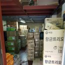 인천산업용품유통센터 이미지